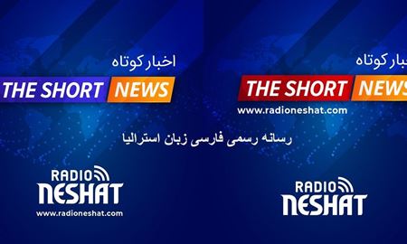 اخبار کوتاه - لغو میزبانی بسکتبال ایران/درگذشت کرک داگلاس بازیگر فیلم اسپارتاکوس/خروج هواپیما از باند در ترکیه