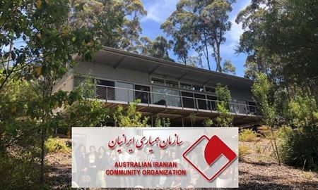 اطلاعیه سازمان همیاری ایرانیان/ کمک و بازسازی، مناطق آسیب دیده نیوساوت ولز در آتش سوزی های اخیر