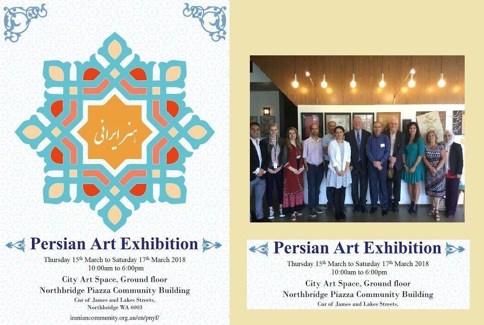 نمایشگاه هنر ایرانی در شهر پرت استرالیای غربی