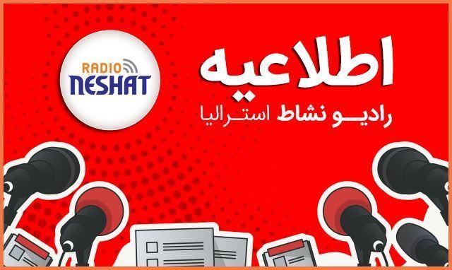 اطلاعیه سفارت جمهوری اسلامی افغانستان در استرالیا در خصوص بازي هاي ورزشی انوکتوس در سیدنی 2018