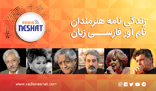 گزیده ای از زندگی نامه لیلا فروهر
