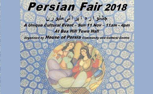 هفتمین سال برگزاری ، جشنواره ایرانی (Persian Fair 2018) در ملبورن استرالیا/گفتگو با "شیرین شاملو"عضو گروه بازاریابی خانه ایران در ملبورن استرالیا