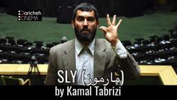 اکران فیلم کمدی سیاسی " مارموز " در استرالیا 