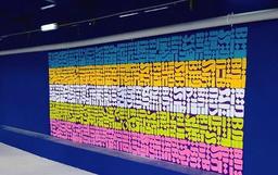 نقاشی خط هنرمند ایرانی بر روی دیوار یک فضای عمومی در سیدنی استرالیا