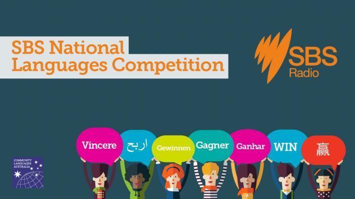  برندگان مسابقه ملی زبان SBS استرالیا معرفی شدند
