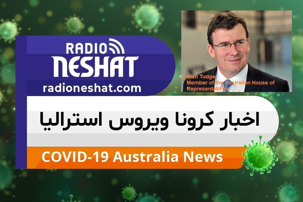 اخبار کروناویروس استرالیا/تصمیمات اتخاذ شده برای دارندگان ویزای موقت در زمان شیوع کرونا ویروس