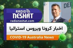 اخبار کروناویروس استرالیا/کمک های مالی دولت استرالیا غربی به شهروندان آن ایالت
