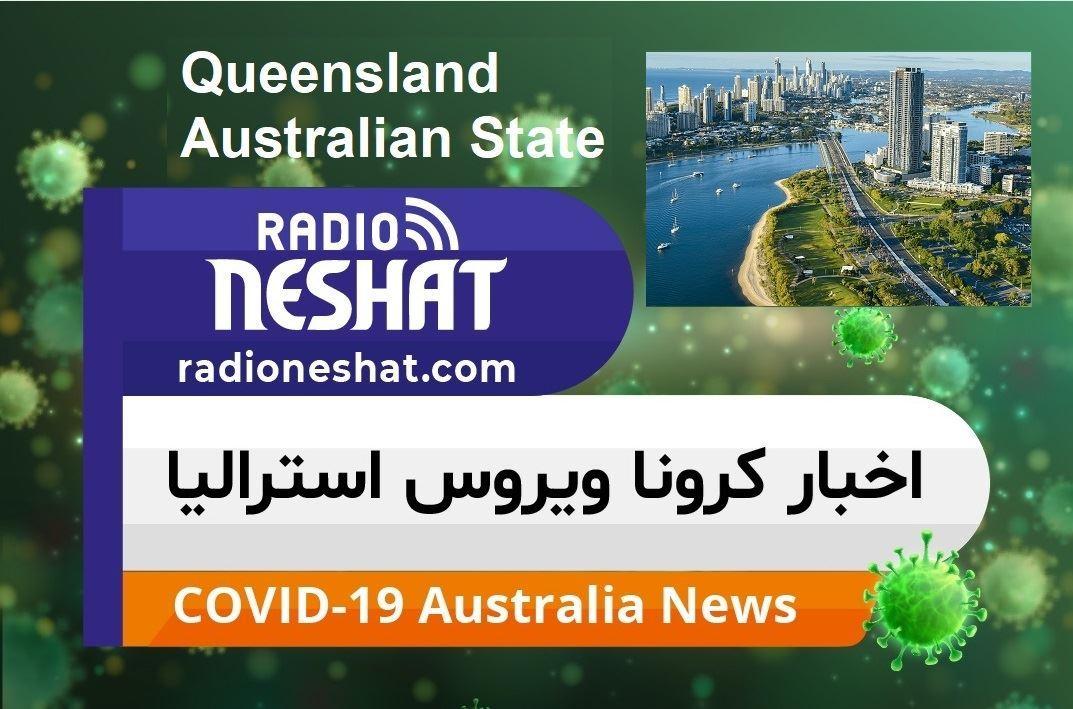 اخبار کروناویروس استرالیا/تمدید کمک به کسب و کارها در دوره بحران کرونا در ایالت کوئینزلند
