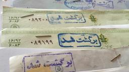 کاهش چک‌های برگشتی ایران در آبان ماه