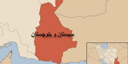 تقسیم استان سیستان و بلوچستان ایران اجرایی نمی‌شود