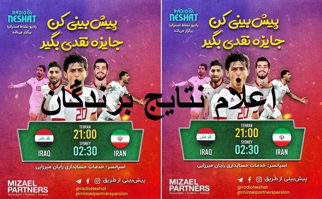 اعلام برندگان  پیش بینی نتیجه  بازی‌های دور برگشت مقدماتی جام جهانی 2022