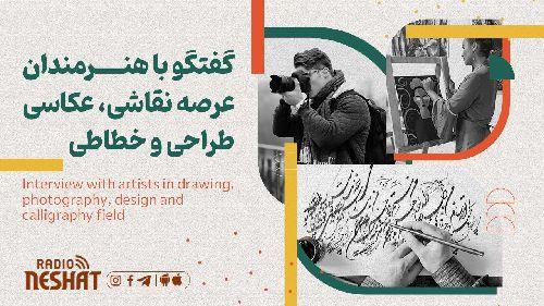 گفتگو با فرشاد شیرازی مدیر نگارخانه شیرازی در ملبورن درخصوص ماجرای تابلوهای مسروقه در ایران
