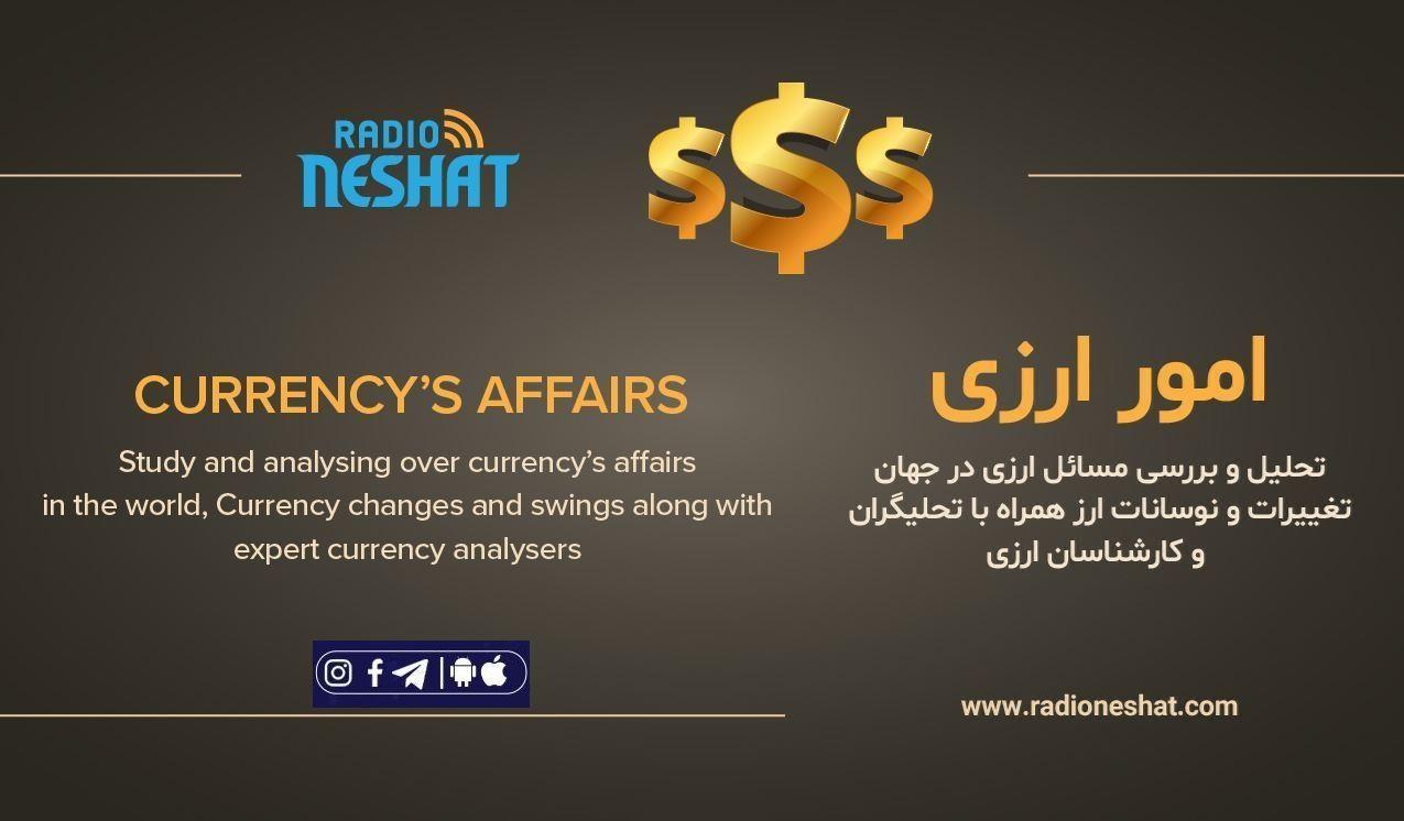 اخبار ارز های دیجیتالی  همراه با کارشناس امور ارزی و مدیریت صرافی ایزی مانی استرالیا آقای #نریمان_کمیلی_پور