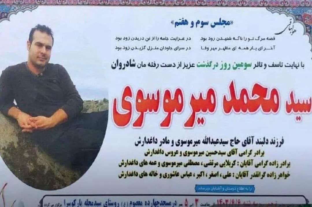 کشته شدن جوان لاهیجانی در پاسگاه پلیس این شهر 