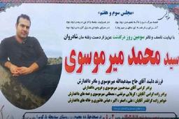 کشته شدن جوان لاهیجانی در پاسگاه پلیس این شهر 