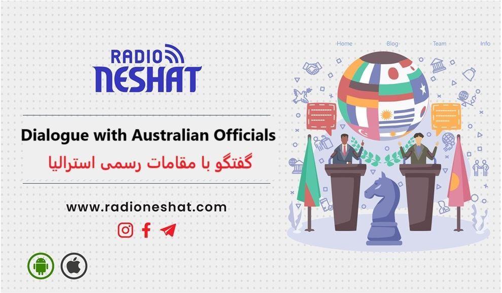 گفتگو با مقامات رسمی استرالیا