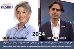  راهیابی دو ایرانی منتخب، بعنوان اعضای انجمن شهرداری منطقه  راید در سیدنی استرالیا