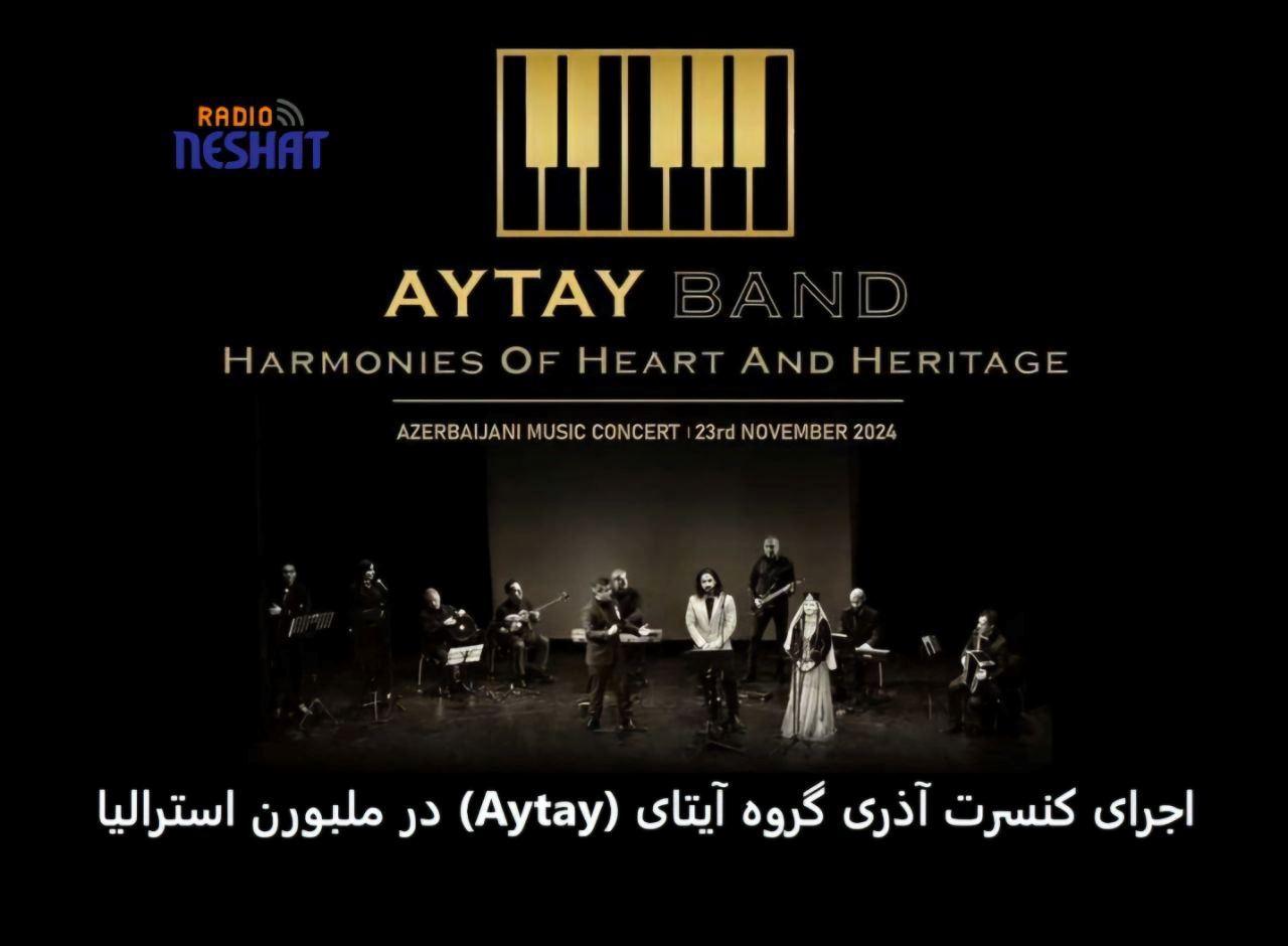  اجرای کنسرت بزرگ آذربایجانی گروه آیتای (Aytay) در ملبورن استرالیا