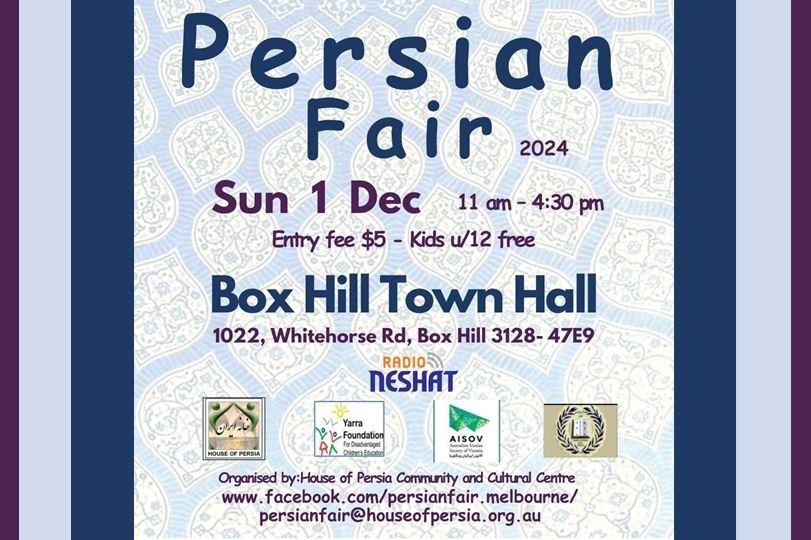 یازدهمین جشنواره ایرانیان ملبورن برگزار می شود