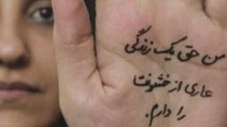 گرامیداشت روز جهانی زن با تأکید بر شرایط دشوار زنان در ایران و افغانستان