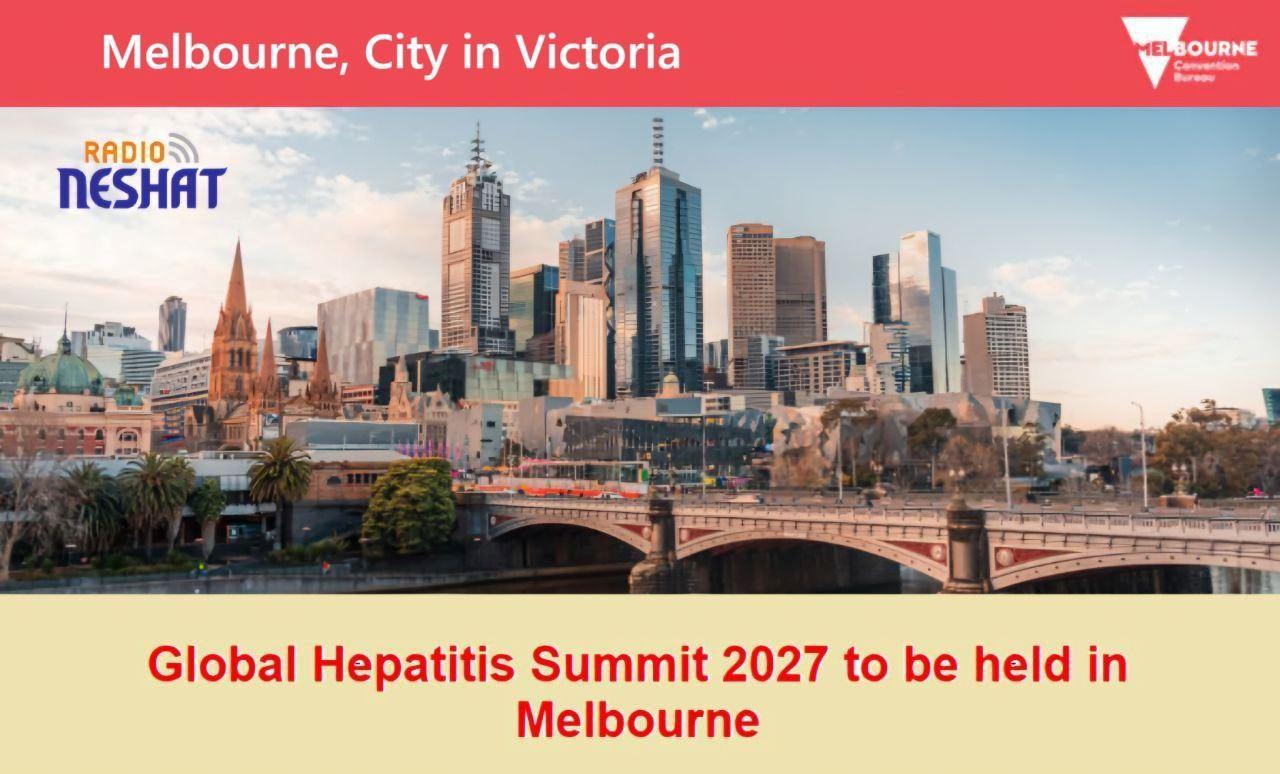 ملبورن میزبان اجلاس جهانی هپاتیت ۲۰۲۷ شد