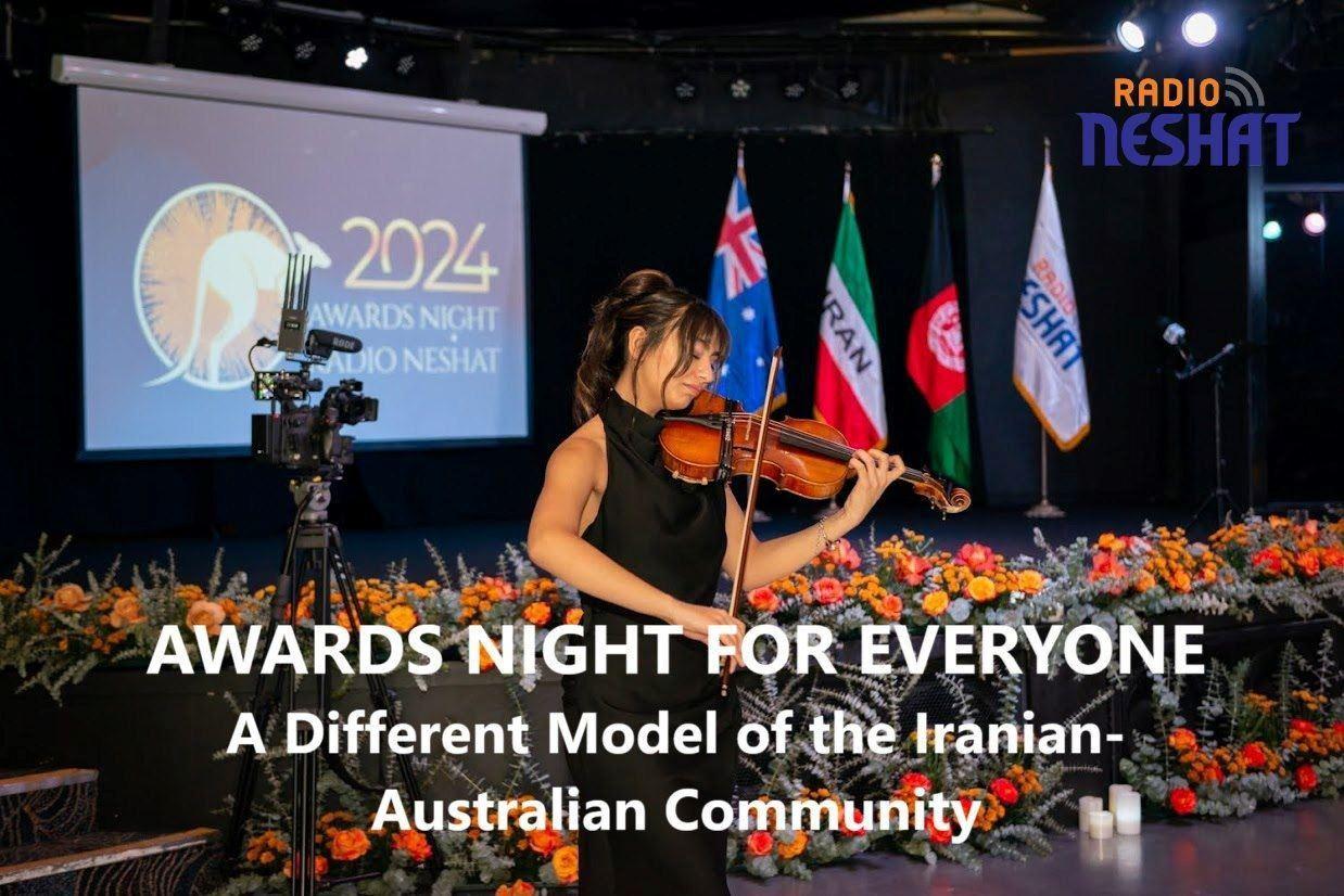 شب جایزه‌ای برای همه؛ الگویی متفاوت از جامعه ایرانی استرالیا