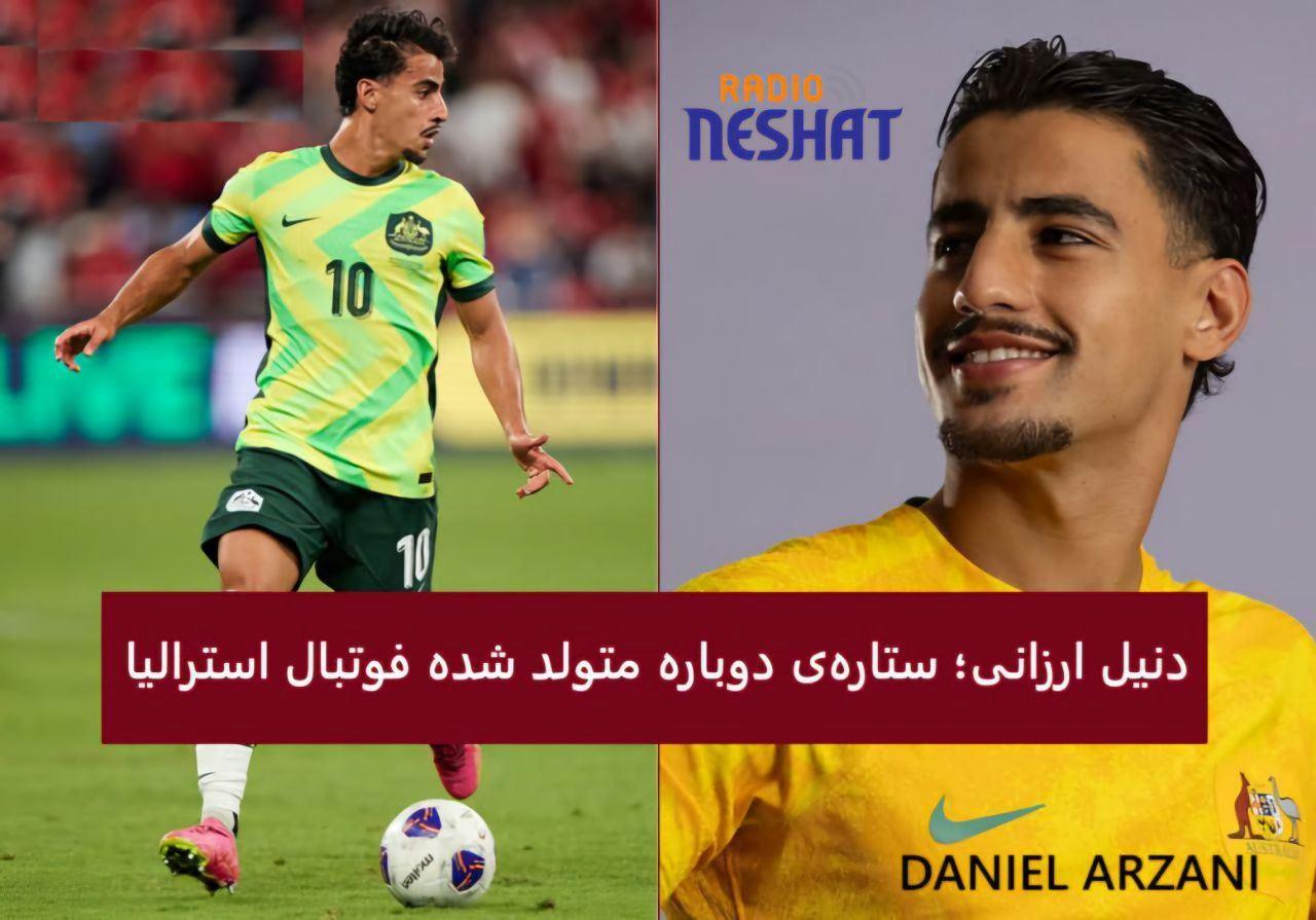 دنیل ارزانی؛ ستاره‌ی دوباره متولد شده فوتبال استرالیا