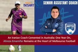تثبیت یک مربی ایرانی در استرالیا؛ علیرضا امامی‌فر یک‌سال پس از مهاجرت، همچنان در قلب فوتبال ملبورن