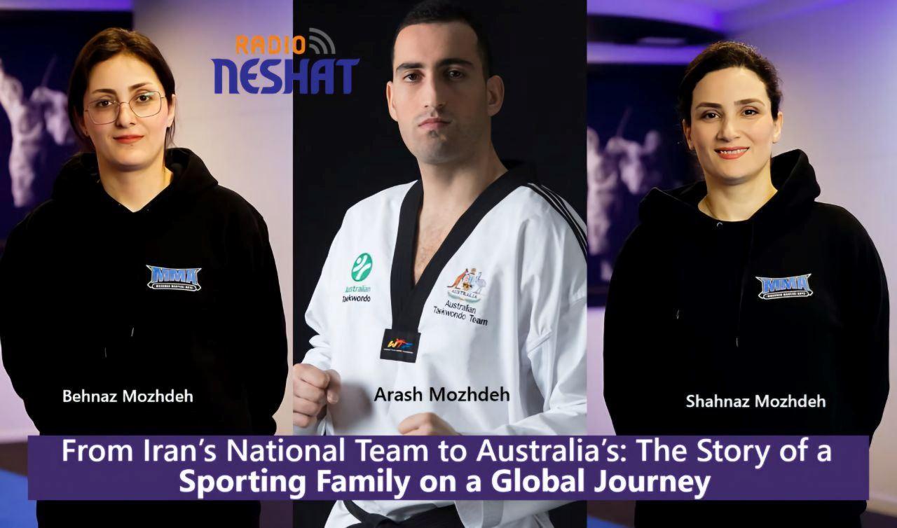 از تیم ملی ایران تا تیم ملی استرالیا؛ روایت یک خانواده ورزشی در مسیر جهانی‌شدن