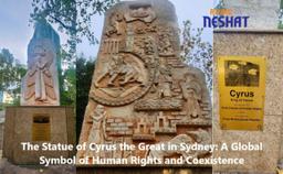 تندیس کوروش بزرگ در سیدنی؛ نماد جهانی حقوق بشر و همزیستی