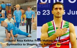 سعیدرضا کیخا؛ از ثبت ۶ حرکت در ژیمناستیک جهان تا انتقال تجربه در استرالیا