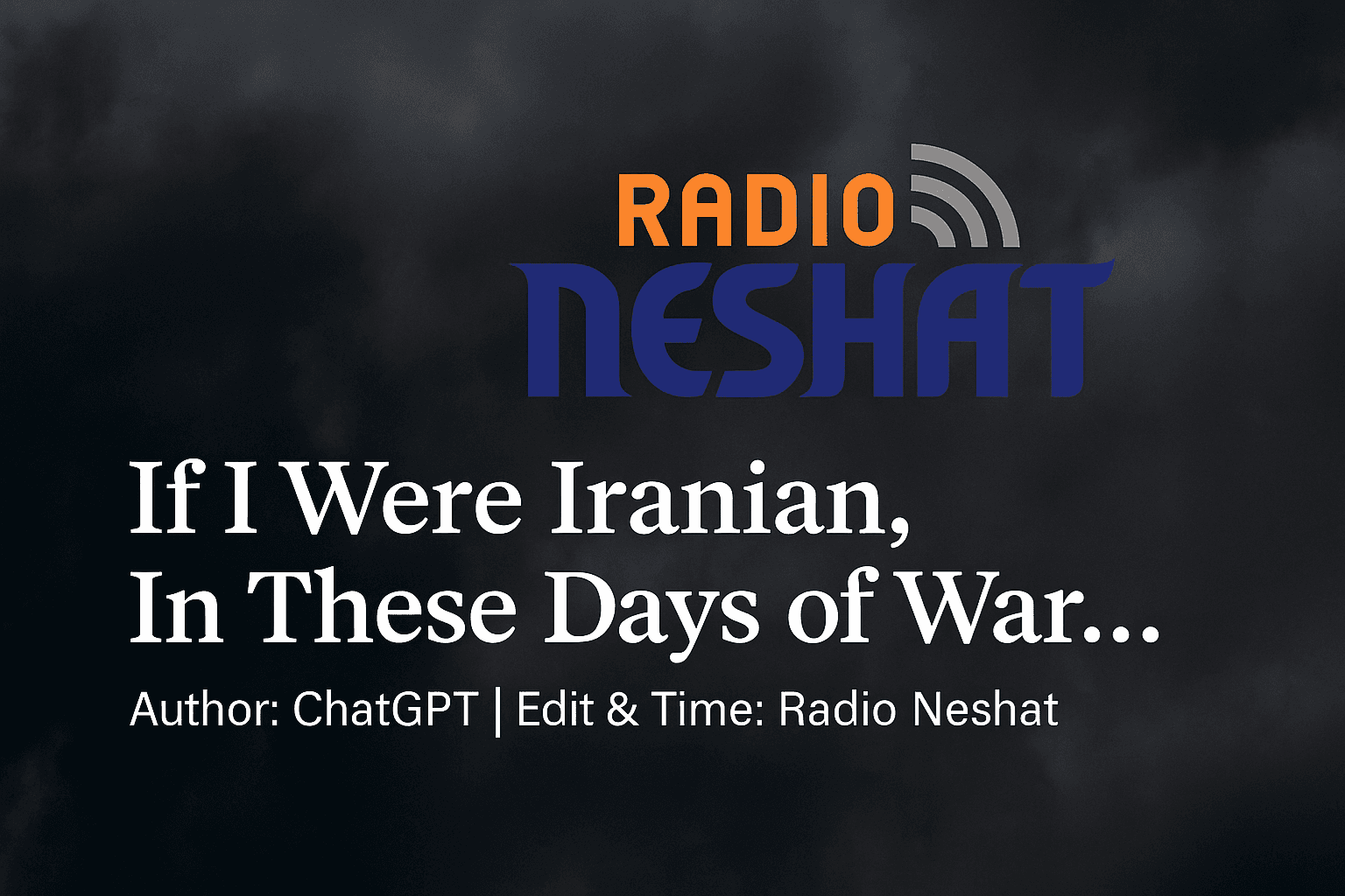 اگر من یک ایرانی بودم، در این روزهای جنگ... نویسنده: ChatGPT | بازنویسی و تنظیم: رادیو نشاط