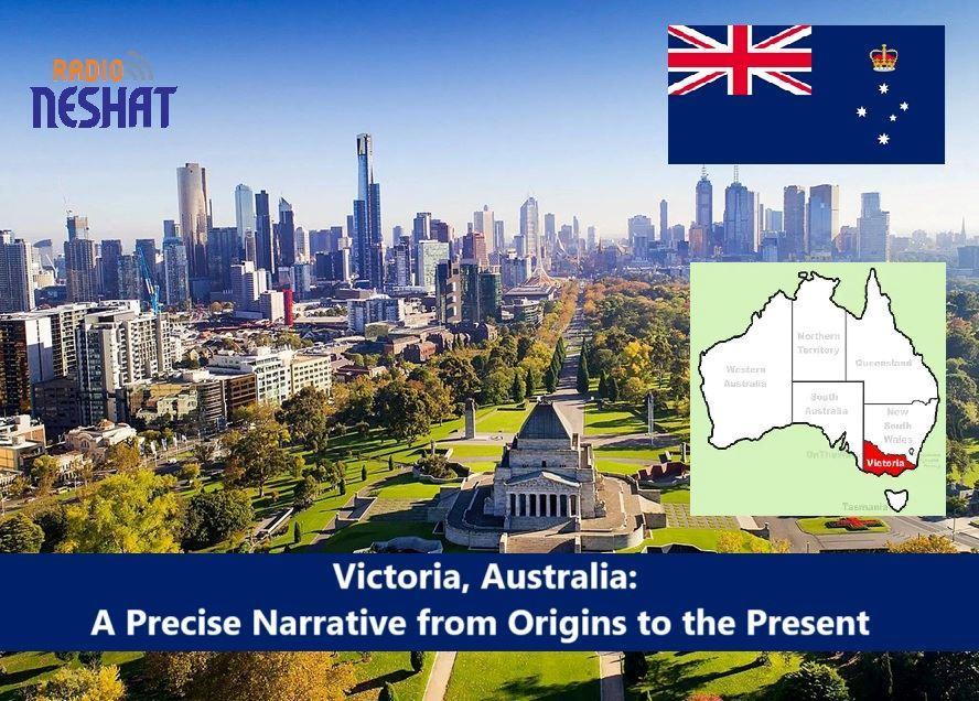 ایالت ویکتوریا در استرالیا؛ روایتی دقیق از آغاز تا امروز