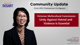 کمیسیون چندفرهنگی ویکتوریا: اتحاد جامعه در برابر نفرت و خشونت ضروری است