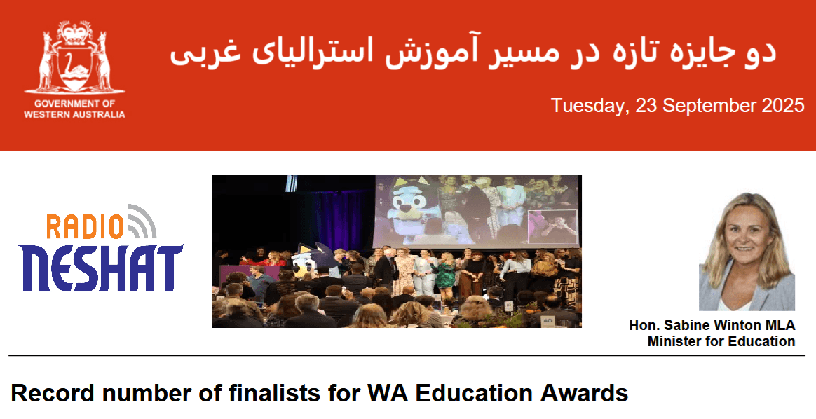 رکوردشکنی در جوایز آموزش استرالیای غربی ۲۰۲۵/ معرفی فینالیست‌ها در هشت بخش، با دو جایزه تازه