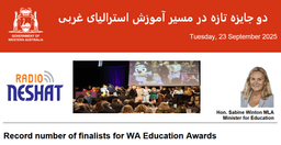 رکوردشکنی در جوایز آموزش استرالیای غربی ۲۰۲۵/ معرفی فینالیست‌ها در هشت بخش، با دو جایزه تازه