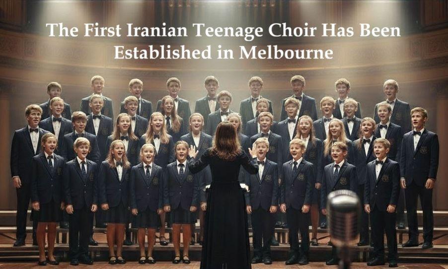 نخستین گروه کُر نوجوانان ایرانی در ملبورن آغاز به‌کار کرد