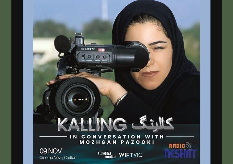 «کالینگ»؛ روایت مژگان پازوکی از ژرفای دریا و محدودیت‌های زن ایرانی در قاب سینما