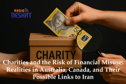 خیریه‌ها و خطر سوءاستفاده مالی؛ واقعیت‌هایی درباره استرالیا، کانادا و ارتباط احتمالی با ایران