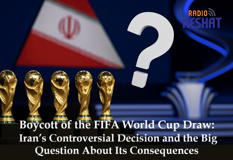 تحریم قرعه‌کشی جام جهانی فوتبال؛ تصمیم جنجالی ایران و سؤال بزرگ درباره پیامدهای آن