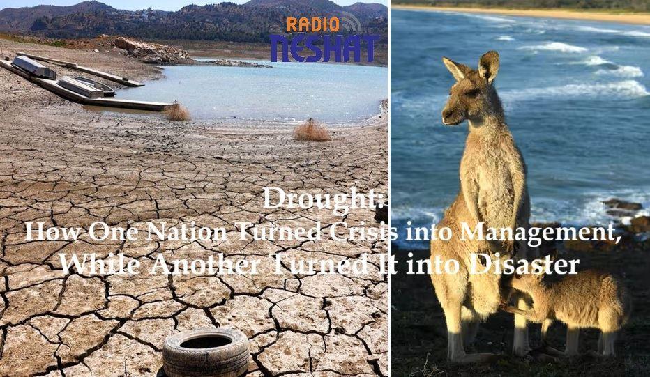 خشکسالی؛ وقتی یک کشور بحران را مدیریت می‌کند و دیگری بحران را تولید