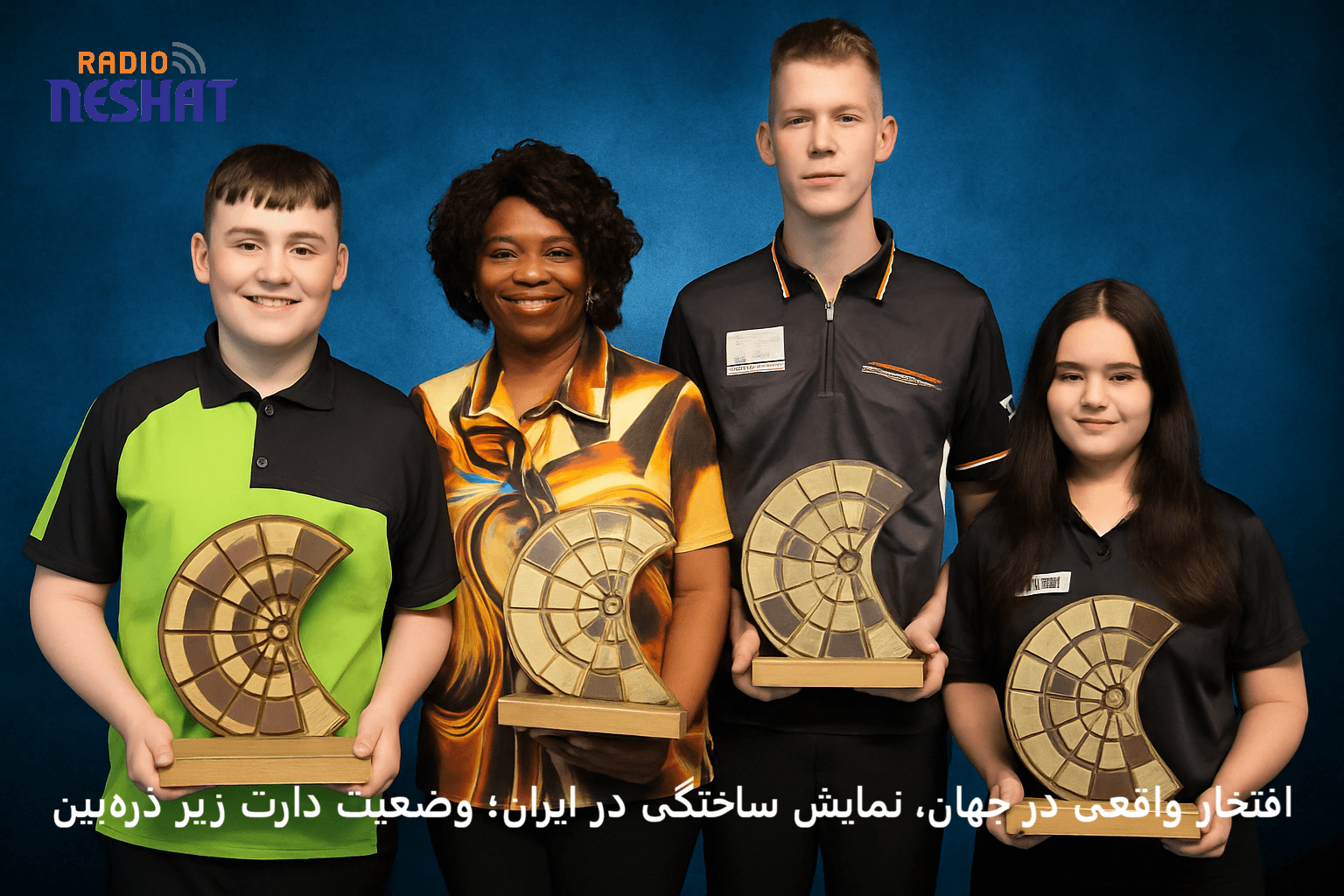 طوفان در لیک‌ساید ۲۰۲۵ و نگاهی انتقادی به وضعیت دارت ایران؛ از قهرمانان واقعی جهان تا جعل‌عنوان‌های خارجی