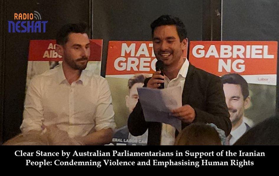 مواضع صریح نمایندگان پارلمان استرالیا در حمایت از مردم ایران؛ محکومیت خشونت و تأکید بر حقوق بشر