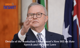 جزئیات لایحه جدید دولت استرالیا درباره نفرت‌پراکنی و قوانین سلاح گرم
