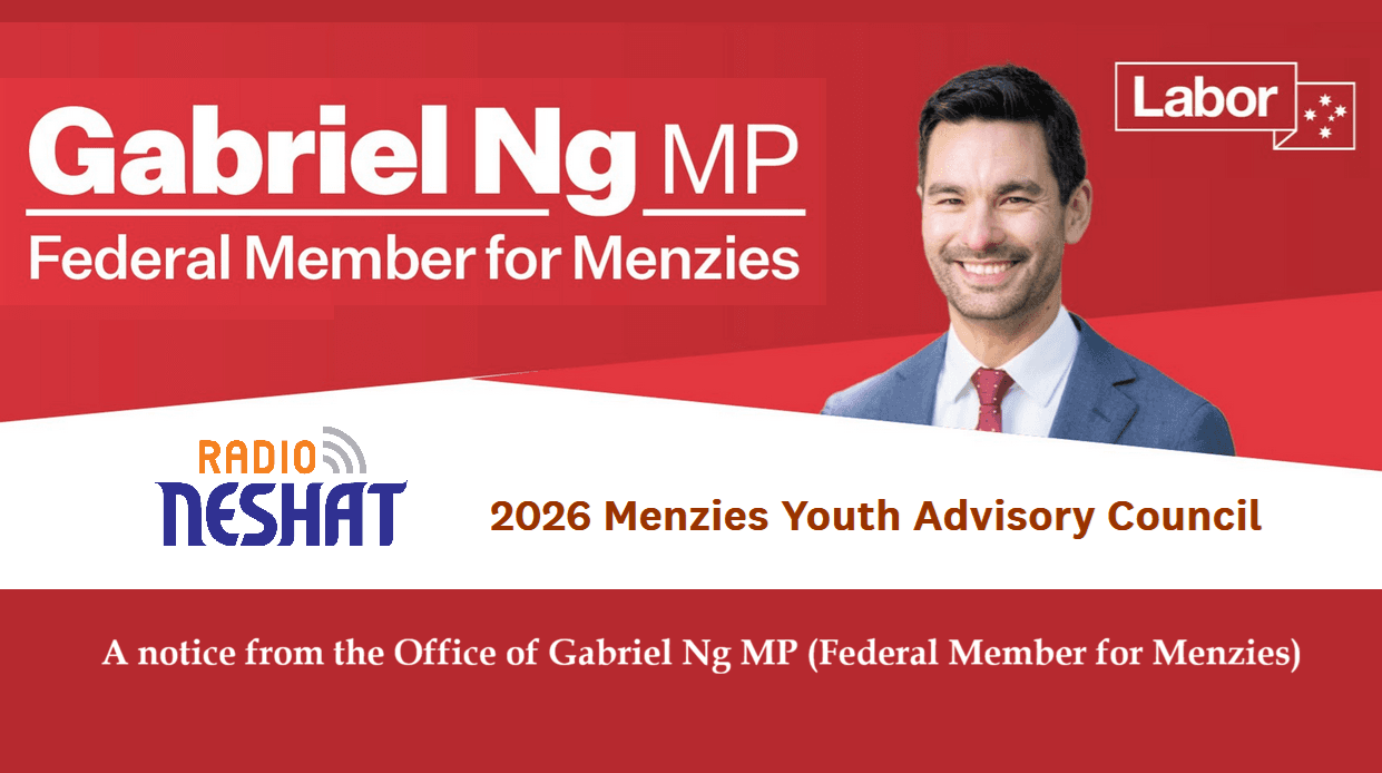 فراخوان عضویت در شورای مشورتی جوانان منزیس ۲۰۲۶ – ملبورن