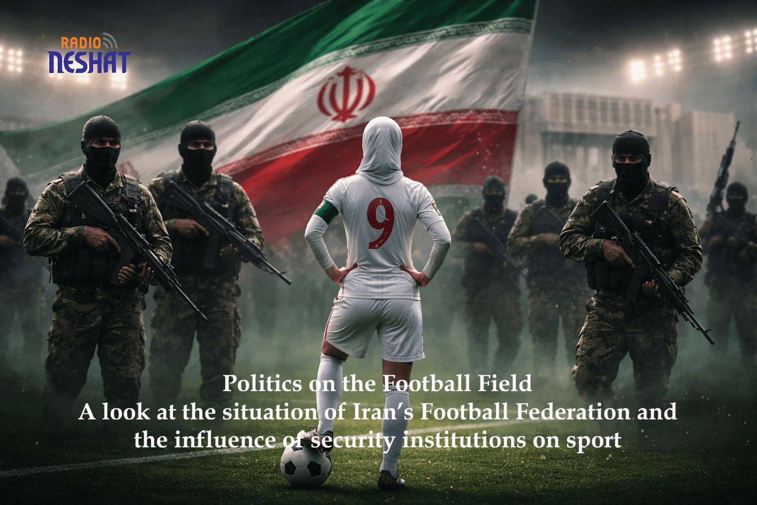 سیاست در زمین فوتبال/ نگاهی به وضعیت فدراسیون فوتبال ایران و تأثیر نهادهای امنیتی بر ورزش