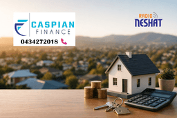 سرمایه‌گذاری در املاک منطقه‌ای استرالیا؛ چگونه با ساختار درست وام، سود خود را چند برابر کنیم؟