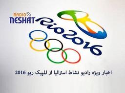 جدول روز چهارم توزیع مدال‌ و رتبه کشورها در المپیک‌ ریو 2016 در تاریخ 10/8/2016