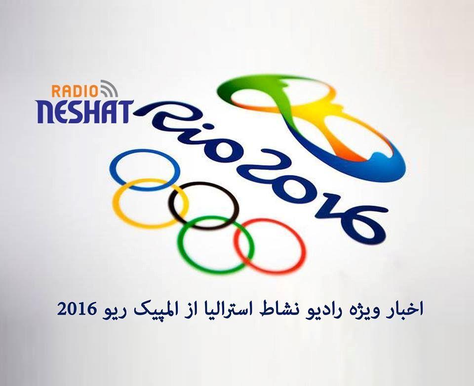 جدول روز پنجم توزیع مدال‌ و رتبه کشورها در المپیک‌ ریو 2016 در تاریخ 11/8/2016