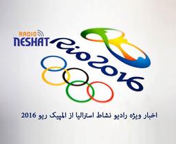 جدول روز ششم توزیع مدال‌ و رتبه کشورها در المپیک‌ ریو 2016 در تاریخ 12/8/2016